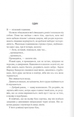 Книга Розпали мене. Книга 3 /Тагере Мафі. Серія - Знищ мене (українською)