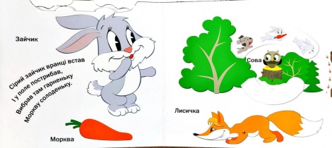 Книга Рухомі картинки. Ми живемо в лісі