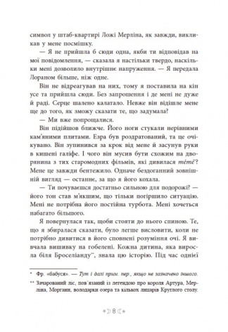 Книга Сага сестер-відьом. Сестра зірок. Том 1 / Мара Вульф. Серія-Фентезі Мари Вулф (українською)