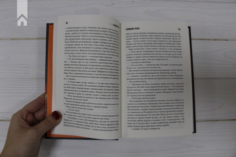 Книга Салимове Лігво / Стівен Кінг (українською)
