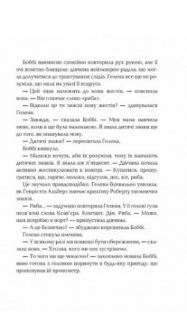 Книга Сердце времени. Забытые истории Книга 3. Моника Пец (на украинском языке)