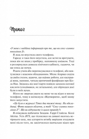 Книга Шах і мат / Алі Гейзелвуд (українською)