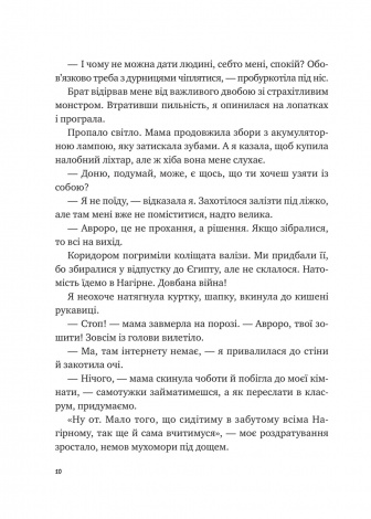 Книга Щоденник моєї ма / Олена Скуловатова (українською)