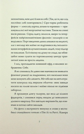 Книга Щоденники вбивцебота 2. Штучний стан / Марта Веллс (українською)