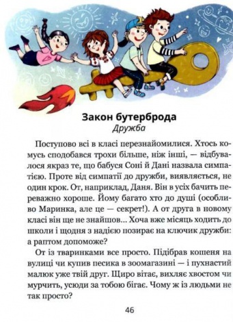 Книга Школа чувств. Василий Федиенко (на украинском языке)