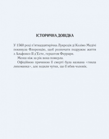 Книга Шлюбний портрет Меггі О’Фаррелл Художня література