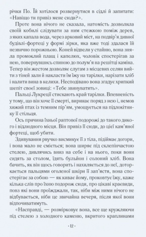 Книга Шлюбний портрет Меггі О’Фаррелл Художня література