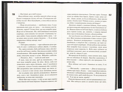 Книга Схованка. Книга 2 / Пенелопа Дуглас. Серія - Диявольська ніч (українською)