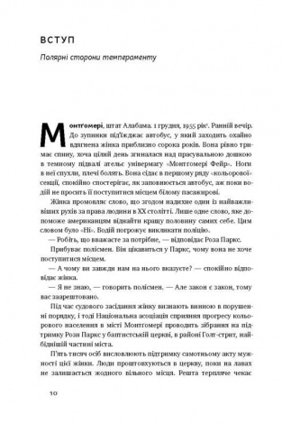 Книга Сила інтровертів Тихі люди у світі що не може мовчати Сьюзен Кейн