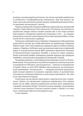 Книга Сила мови. Як коди, які ми використовуємо, щоб думати, розмовляти й жити, змінюють наш розум