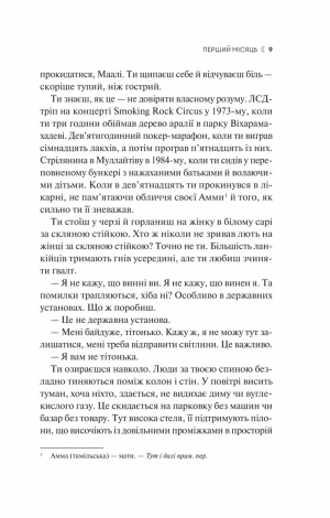 Книга Сім Місяців Маалі Алмейди / Шехан Карунатілака (українською)