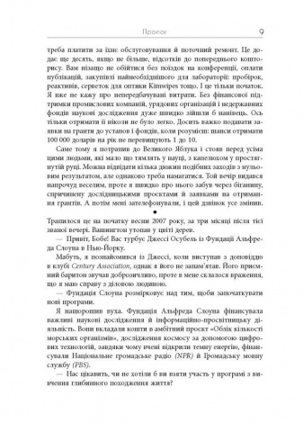 Книга Симфонія вуглецю. Вуглець та еволюція майже всього на світі / Роберт М. Гейзен. Серія - PROScience