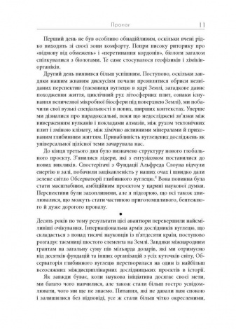 Книга Симфонія вуглецю. Вуглець та еволюція майже всього на світі / Роберт М. Гейзен. Серія - PROScience
