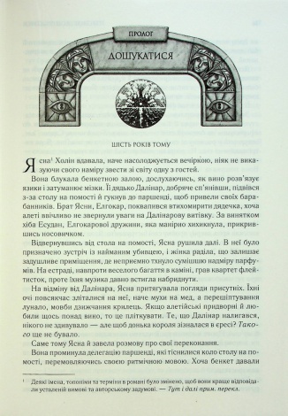 Книга Слова Променистого ордену. Книга 2. Серія - Хроніки Буресвітла/ Брендон Сандерсон