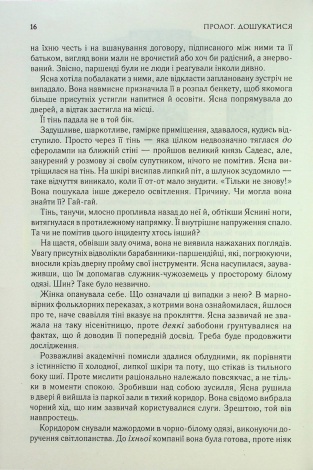 Книга Слова Променистого ордену. Книга 2. Серія - Хроніки Буресвітла/ Брендон Сандерсон