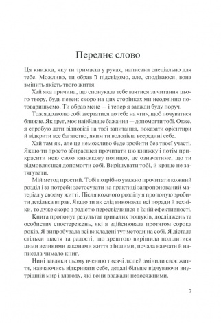 Книга Слухай своє тіло - найкращого друга у всьому світі / Ліз Бурбо (українською)