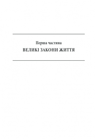 Книга Слухай своє тіло - найкращого друга у всьому світі / Ліз Бурбо (українською)