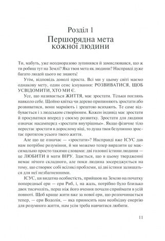 Книга Слухай своє тіло - найкращого друга у всьому світі / Ліз Бурбо (українською)