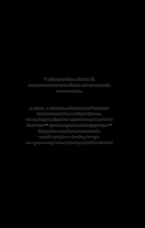 Книга Смак свободи / Олена Моренцова-Шулик (українською)