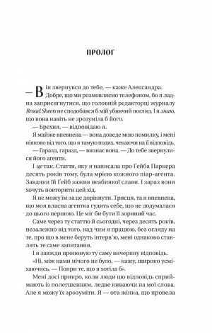 Книга Смішно, що ти спитав / Елісса Сассмен (українською)