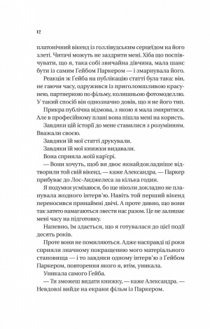 Книга Смішно, що ти спитав / Елісса Сассмен (українською)