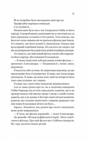 Книга Смішно, що ти спитав / Елісса Сассмен (українською)