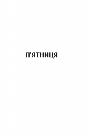 Книга Смішно, що ти спитав / Елісса Сассмен (українською)