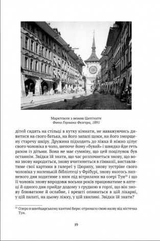 Книга Сни Айнштайна / Алан Лайтмен серія Світовий бестселер