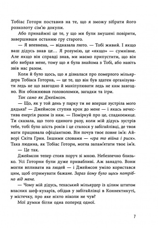 Книга Спадок Готорна. Книга 2 / Дженніфер Лінн Барнс. Серія-Ігри в трилер (українською)