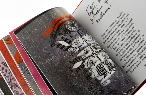 Книга Співаник Боротьби / Юрко Пуківський, Оксана Кузьменко (українською)