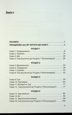 Книга Спортивний бізнесмен. Подарункове видання / Роман Кузюк (українською) 4820000087988