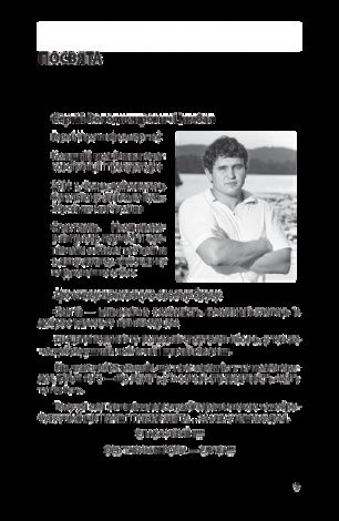 Книга Спортивний бізнесмен (тверда палітурка) / Роман Кузюк. Роман-методика (українською)