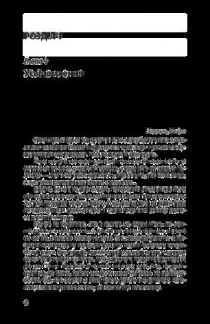 Книга Спортивний бізнесмен (тверда палітурка) / Роман Кузюк. Роман-методика (українською)
