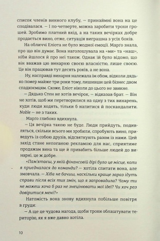 Книга Сп’янілі від кохання (м'яка палітурка) / Джасмін Гіллорі (українською)