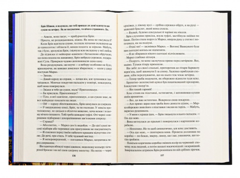 Книга Становлення. Спадщина драконового серця. Книга 2 /Нора Робертс