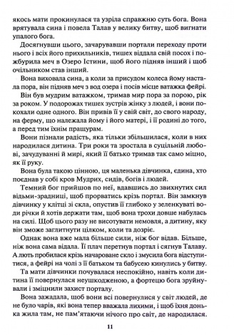Книга Становлення. Спадщина драконового серця. Книга 2 /Нора Робертс