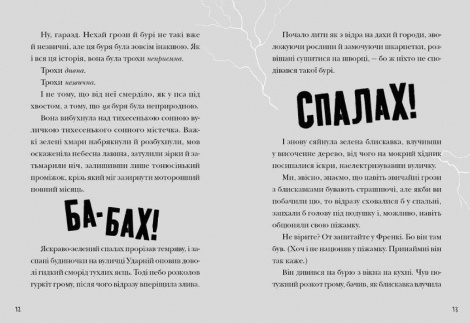 Книга Стая Угрозы. Том Флэтчер (на украинском языке)