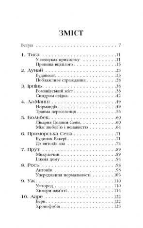 Книга Стефанія. Листи додому з чужих берегів / Віра Валлє. Серія - HISTORY (українською)