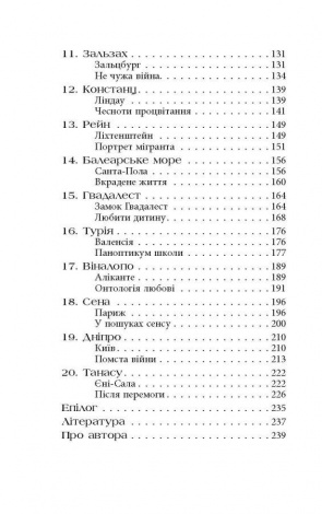 Книга Стефанія. Листи додому з чужих берегів / Віра Валлє. Серія - HISTORY (українською)