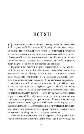 Книга Стефанія. Листи додому з чужих берегів / Віра Валлє. Серія - HISTORY (українською)
