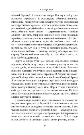 Книга Стефанія. Листи додому з чужих берегів / Віра Валлє. Серія - HISTORY (українською)