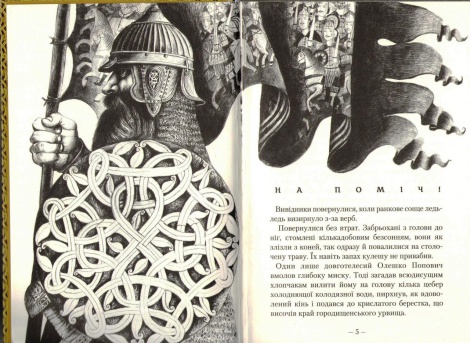 Книга Сторожова застава. Рутківський