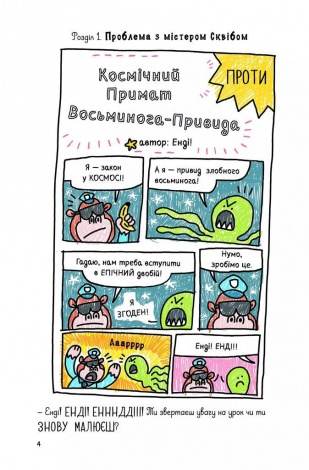 Книга Суперботан і олівець долі. Книга 1 Джесс Бредлі