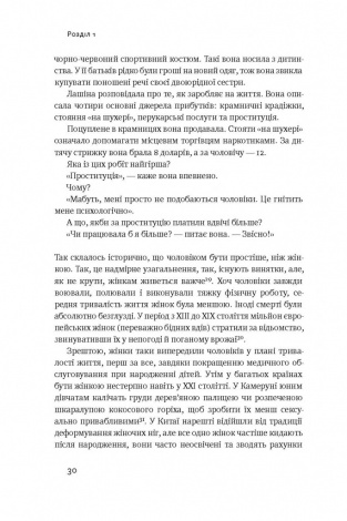 Книга Суперфрікономіка Стівен Дабнер , Стівен Левітт
