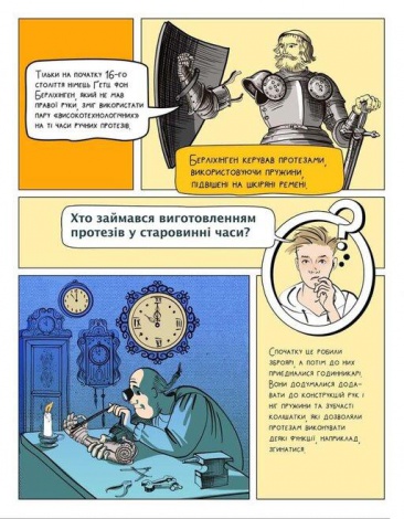 Книга Суперлюди. Технології незламності / Марія Сердюк (українською)