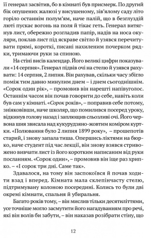 Книга Свічки догоріли : роман / Шандор Мараї