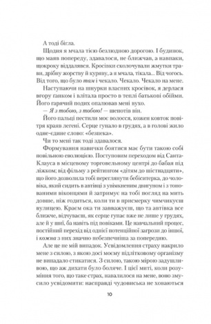 Книга Світло в темряві Віллінґем Стейсі Психологічний детектив