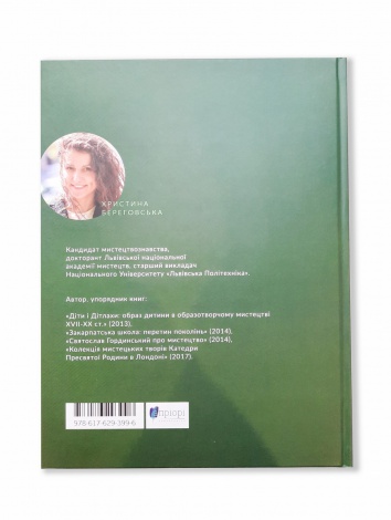 Книга Святослав Гординський. Творчість за півстоліття