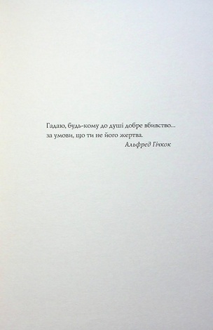 Книга Таємниці, надруковані кров`ю. Книга 3 / Стівен Спотсвуд. Серія - Пентекост і Паркер