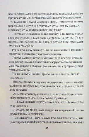 Книга Таємниці, надруковані кров`ю. Книга 3 / Стівен Спотсвуд. Серія - Пентекост і Паркер